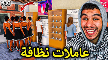 محاكي محل الجوالات || طورت المحل ووظفت 10 عمال 😂 !! Mobile Store Simulator