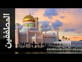 سورة المطففين محمد صديق المنشاوي Surah Al Mutaffifin Mohammed Siddiq Al Minshawi المصحف المجود سورة المطففين محمد صديق المنشاوي Surah Al Mutaffifin Mohammed Siddiq Al Minshawi المصحف المجود