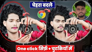 चेहरा बदले सिर्फ One click में || Face Change:photo Editing New Tutorial 2024