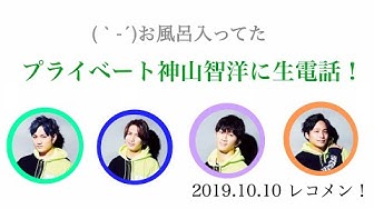 神山智洋 Youtube 神山智洋 Youtube