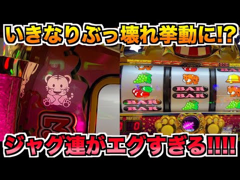 ジャグ連数が凄すぎたジャグラーが爆裂的にメダル放出！ - YouTube