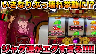 ジャグ連数が凄すぎたジャグラーが爆裂的にメダル放出！ - YouTube