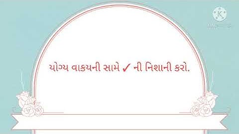 STD 3 SUB GUJARATI KALSHOR LESSON 10 PART 4