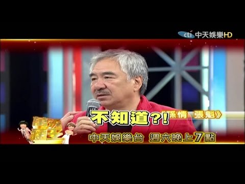 2015.07.18中天娛樂台CH39《萬秀豬王》預告　豬大哥說台語　孫情霧煞煞！