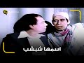 ياعم قولتلك اسمه صرمه صرمه يعني بتموت زعلان ان بقولك جزمة بدل صرمه على كده بقى اختك اسمها ايه 