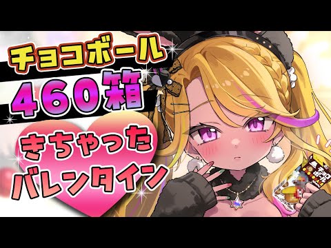 🔴※手元実写有】金のエンゼルゲットにチョコボールは何箱必要か