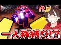 『見捨てられた』が最恐ホラーゲームに!? "一人称縛り"がヤバすぎたww【ロブロックス/ROBLOX/Forsaken】