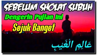 Pujian Subuh Alimil Ghoibi Wasyahadati Sholawat Merdu Pujian Setelah Adzan Merdu Sholat Subuh Youtube