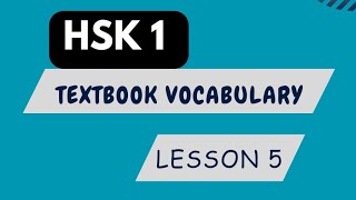 Lesson 5 HSK 1 textbook vocabulary | hsk 1 vocabulary