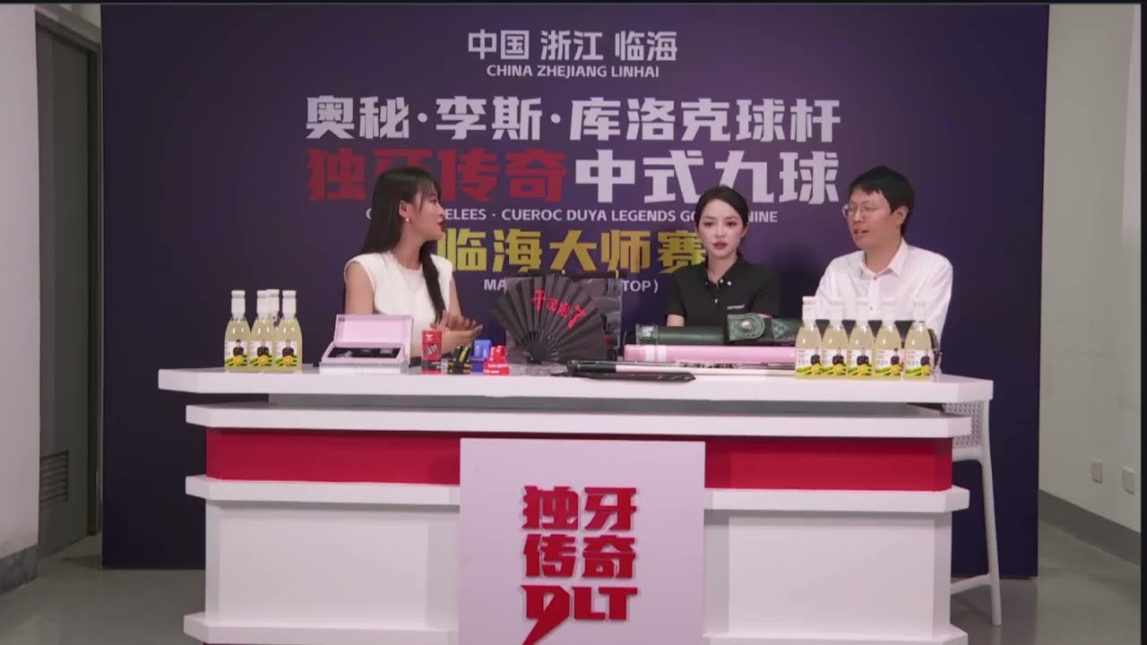 Opening Ceremony - O'Min CueLees Cueroc Duya Legends Golden Nine Masters