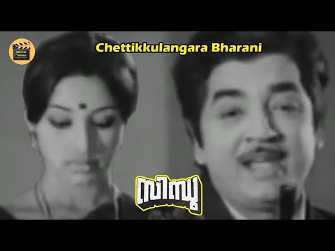 Chettikkulangara Bharani Sindhu 1975Sreekumaran Thampi MK Arjunan KJ Yesudas Central Talkies