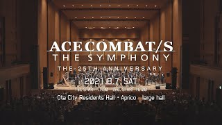 「ACE COMBAT(TM)/S THE SYMPHONY 25TH ANNIVERSARY」Digest（for J-LOD LIVE）