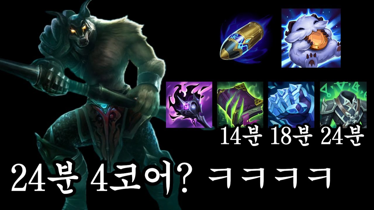 상성도 돈으로 뒤집어 엎어버리는 부의 추월차서스(나서스vs일라오이)