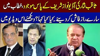 Nawaz Sharif addresses PMLN Central Working Committee meeting,  SAMAA TV