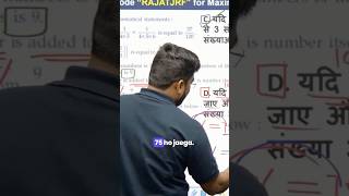 75% wale number question ka smart algebraic proof #shortvideo #rajatsir #paper1 #shorts