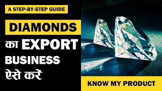 A Step-by-Step Guide: Diamonds का Export Business ऐसे करें | A Detailed Video | Know My Product