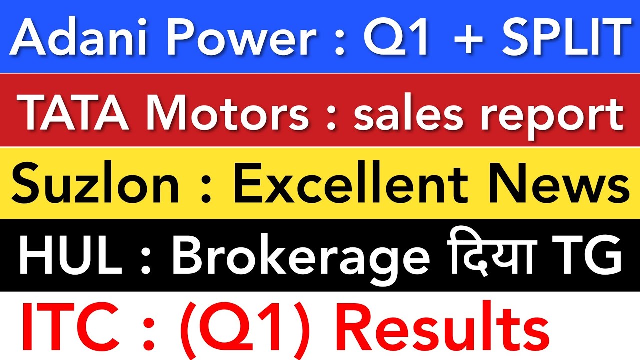 SUZLON 💥 ADANI POWER Q1 | HUL | TATA MOTORS | ITC RESULTS