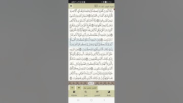 سورة الروم من آية ١٦ إلى آية ٢٤ - تلاوة الشيخ فارس عباد