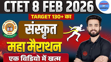 CTET EXAM 8 FEB 2026 | SANSKRIT | महामैराथन | एक वीडियो में खत्म | BY SIDDHARTH SIR