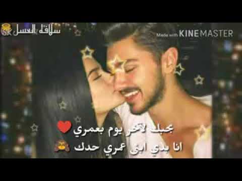 نيالي فيك نيالي شوف حالي فيك لحالي بحبكalosh علي