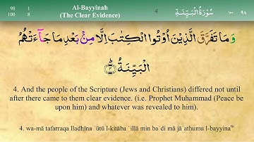 098 سورة البينة مكتوبة كاملة تجويد وترتيل بصوت مشاري راشد العفاسي