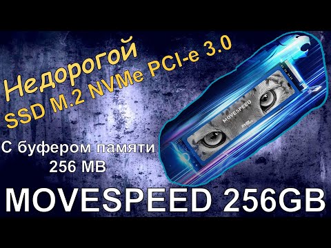MOVESPEED M.2 SSD