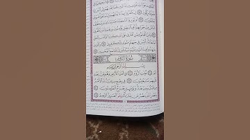 سورة الروم  أية رقم  ١ إلى ٥