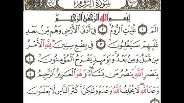 سورة الروم 1 القسم الأول تكرار كيفي من ..  الم غلبت الروم في أدنى الأرض .. إلى .. لا يعلمون
