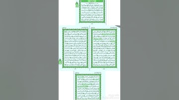 سورة الواقعة للشيخ سعيد ملحم القلقيلي