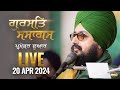 Dhadrianwale Live from Parmeshar Dwar | 20 April 2024 | Emm Pee
