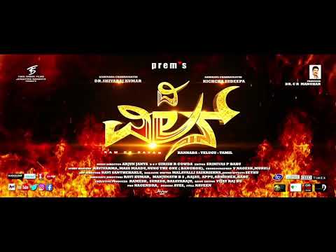 the-villain-trailer-|-shivarajkumar-|-kiccha-sudeep-|-the-villain-kannada-movie-trailer