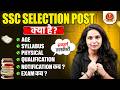 SSC Selection Post Phase 14 Notification 2026 | Age, Syllabus, Physical, Qualification | SSC Wallah