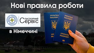Чи віддасть «Документ» вже оплачені паспорти українцям в Німеччині?