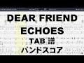 DEAR FRIEND ディアフレンズ ギター ベース TAB 【 エコーズ ECHOES 】 バンドスコア