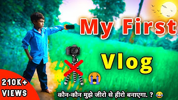 my first vlog | my 1st vlog | my first vlog viral 🔥 | #myfirstvlog #myfirstvlogviral