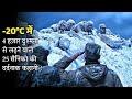 True story of 25 soldiers who fought alone with 4000 trained fighters  explained in hindi