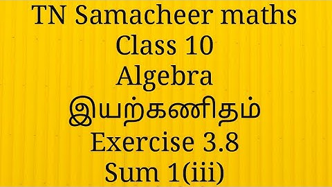 Sum 1 (iii)/Exercise 3.8/ Algebra/Class 10/Tamilnadu Samacheer maths