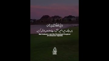 🎙 الشیخ #أحمد_النفيس📝 سورة طٰهٰ : آية 82