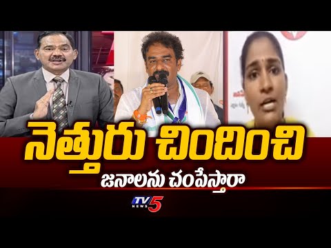 Janasena Leader Rayapati Aruna Strong Counter to YSRCP Pinnelli Ramakrishna Reddy | Tv5 News - TV5NEWS