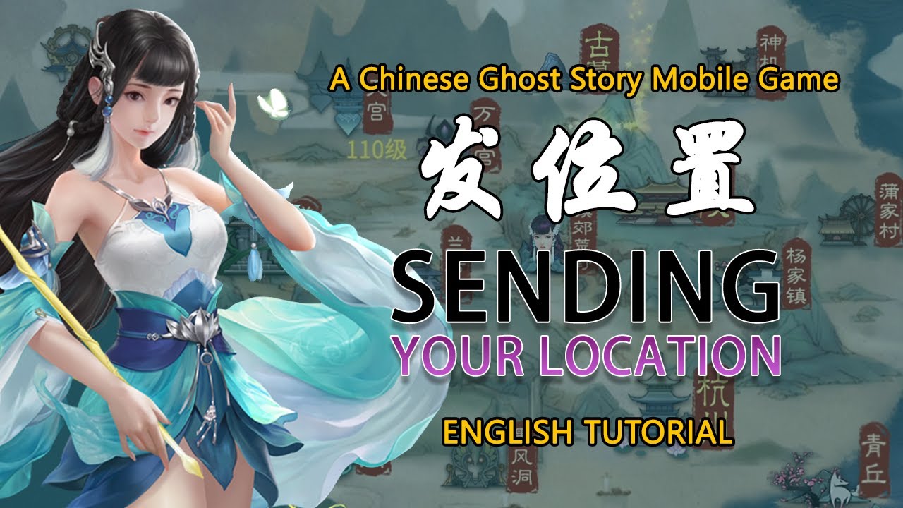 How to send your location in A Chinese Ghost Story