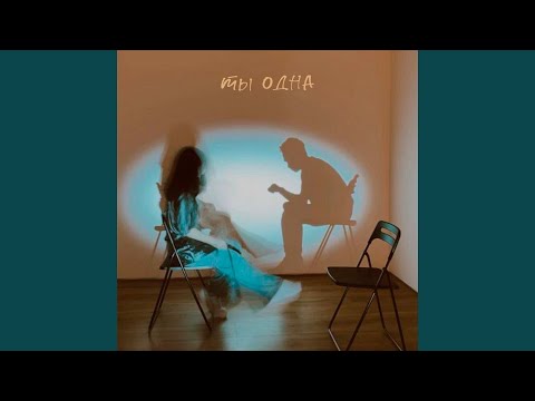 Onami, Йеф Омит - НЕ МОГУ