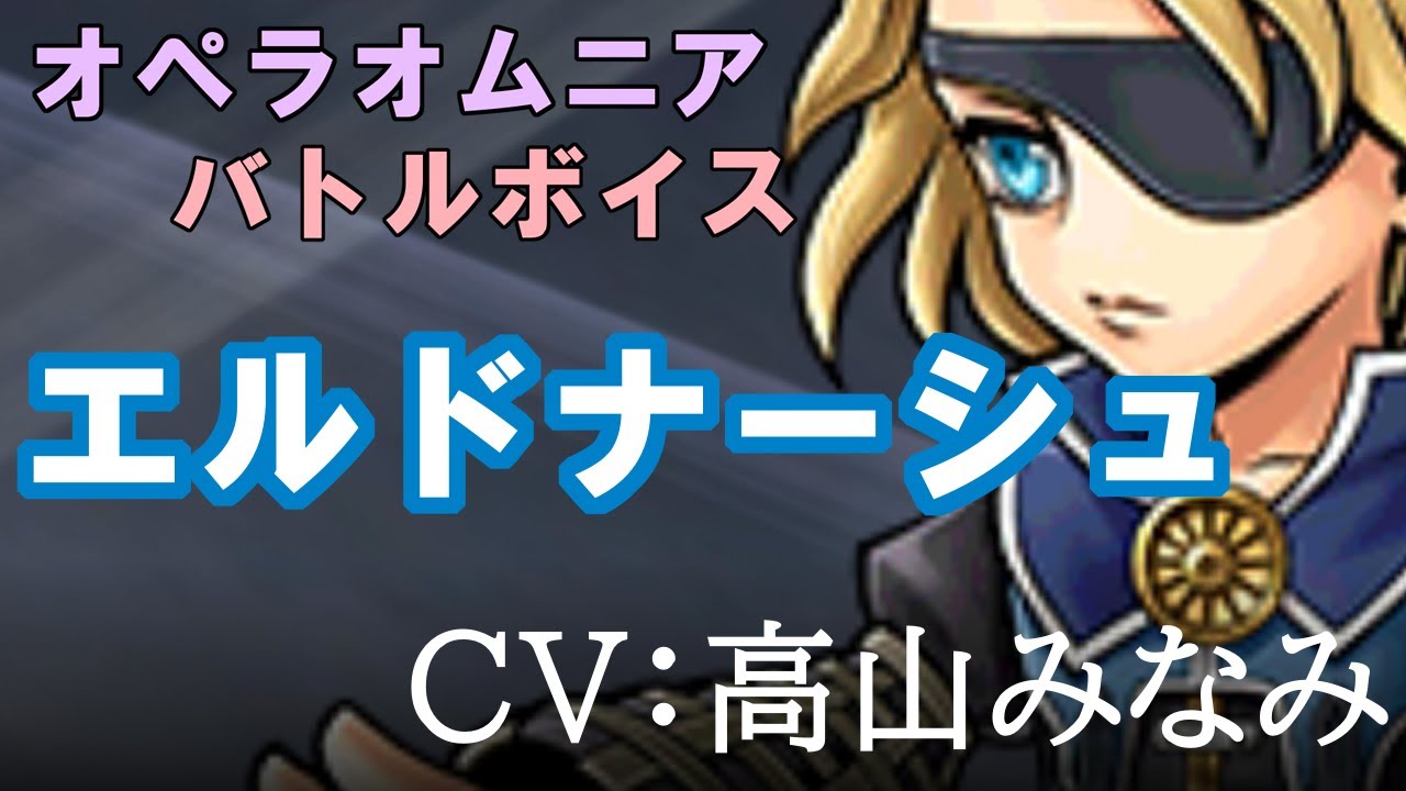【FF11】エルドナーシュ【DFFOO】