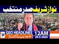 Nawaz sharif was elected president pmln  geo news 12 am headlines  29th may 2024