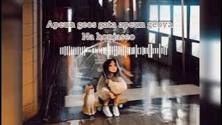 벤(BEN) - 끝까지(TILL THE END) Lyrics