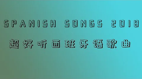 2018拉丁美洲流行歌!+西班牙歌 超好听！🔥很好听的西班牙语歌曲！ {精选}⚡ 西班牙语流行歌曲！&Spanish songs 2018，Canciones Reggaeton 2018！！！🔥 - 天天要闻