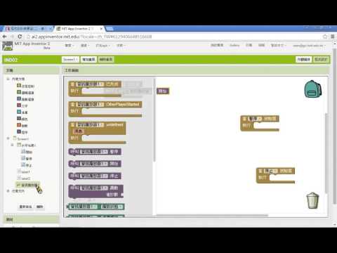 TQC+ App inventor 2 第208題 音樂撥放器-程式碼解說