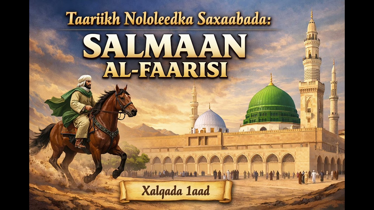 Taariikh Nololeedka Saxaabada: Casharka 1aad (SALMAAN AL-FAARISI R.C)