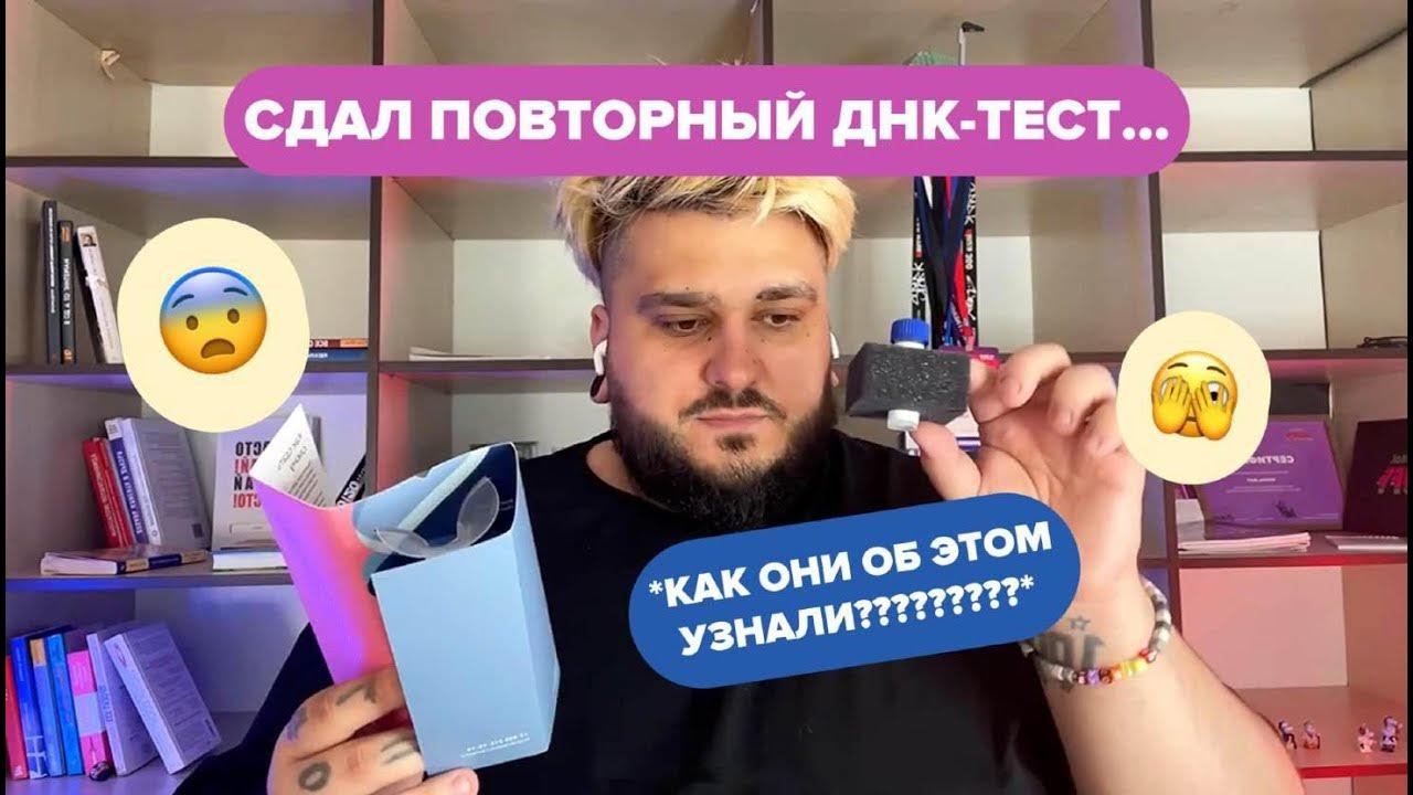 Генотек | Genotek - Генетический паспорт и ДНК тест на происхождение ...