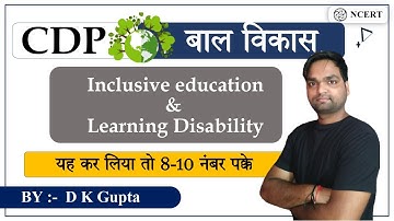 Target CTET 2021 | NCERT based complete inclusive education & learning disability | CDP By DK Gupta