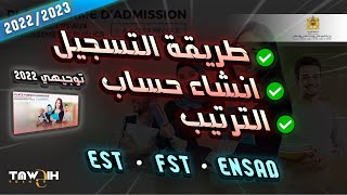 طريقة التسجيل  في EST FST ENSAD عن طريق منصة TAWJIHI 2022